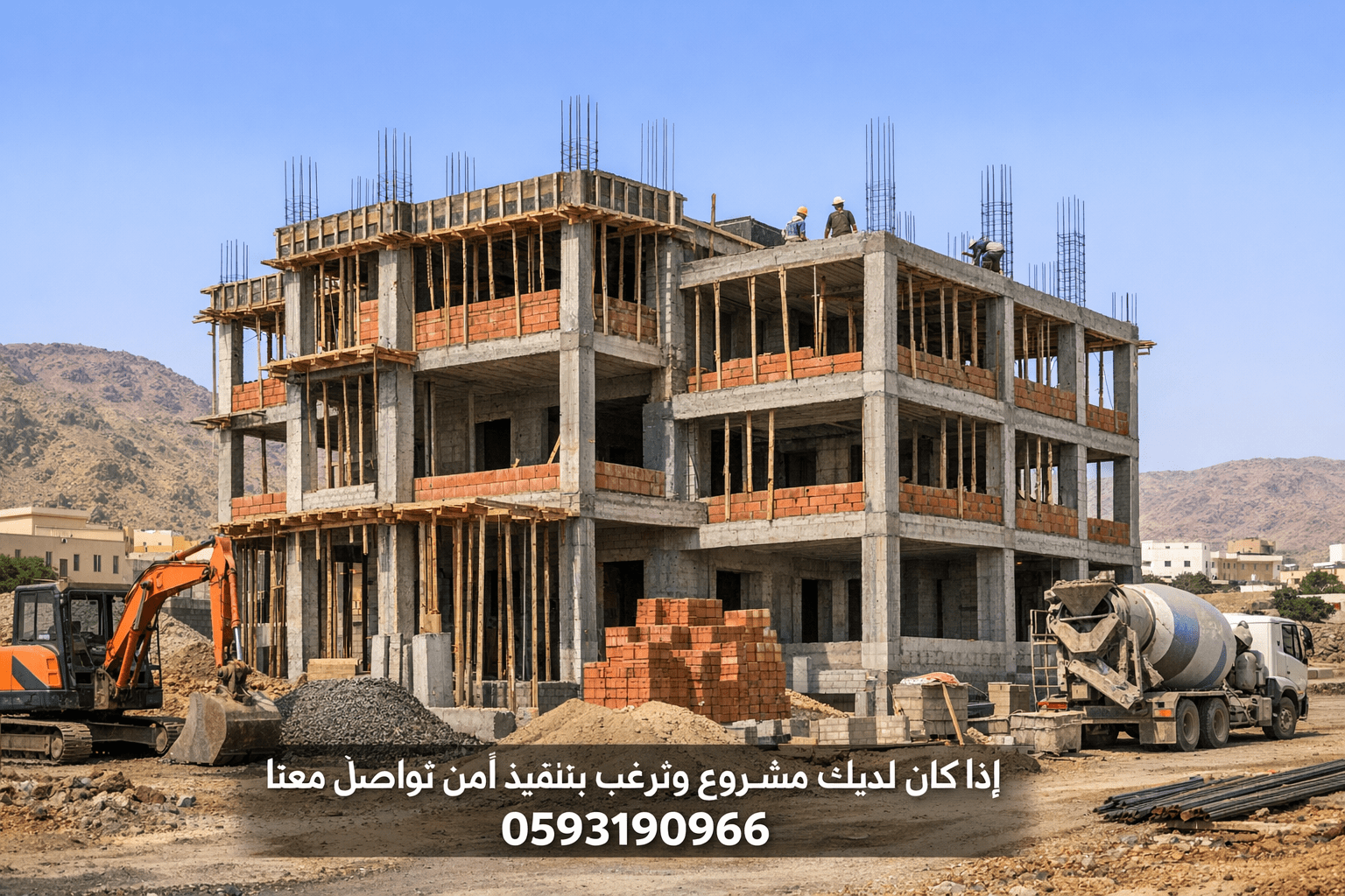 مشروع بناء عمارة سكنية مكونة - مشروع بناء جديد في المنطقة الغربية…